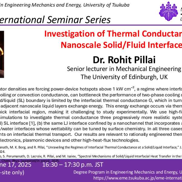 [2025/6/17 (June 17)] EME International Seminar Series
