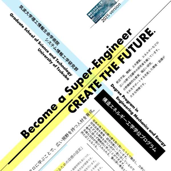 学類生を対象とした学位プログラム説明会を開催します!!